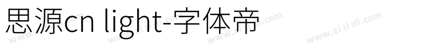 思源cn light字体转换